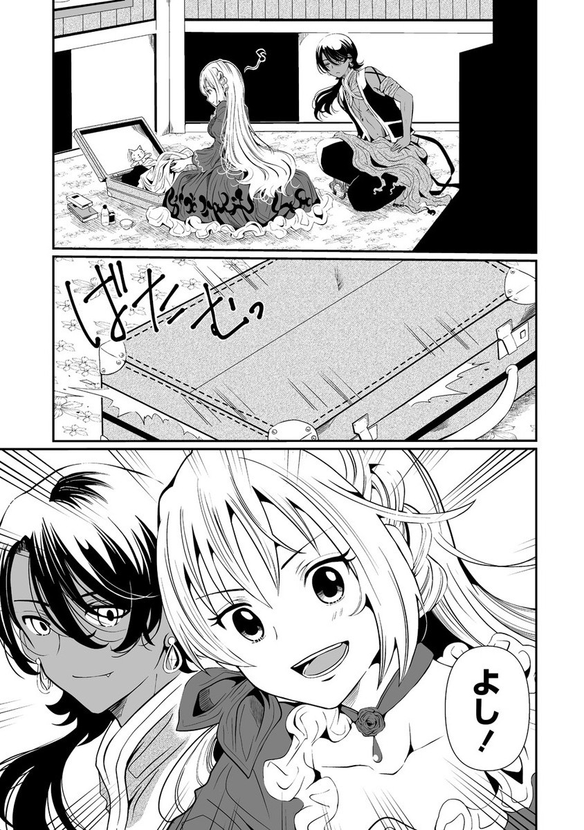 Jinsei wo Yarinaoshita Reijou wa Yarinaoshi wo Yarinaosu. - Chapter 8.1 - Page 1